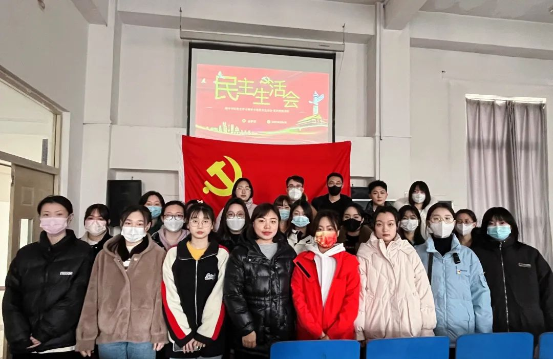 城市学院学生党支部召开党史学习教育主题民主生活会