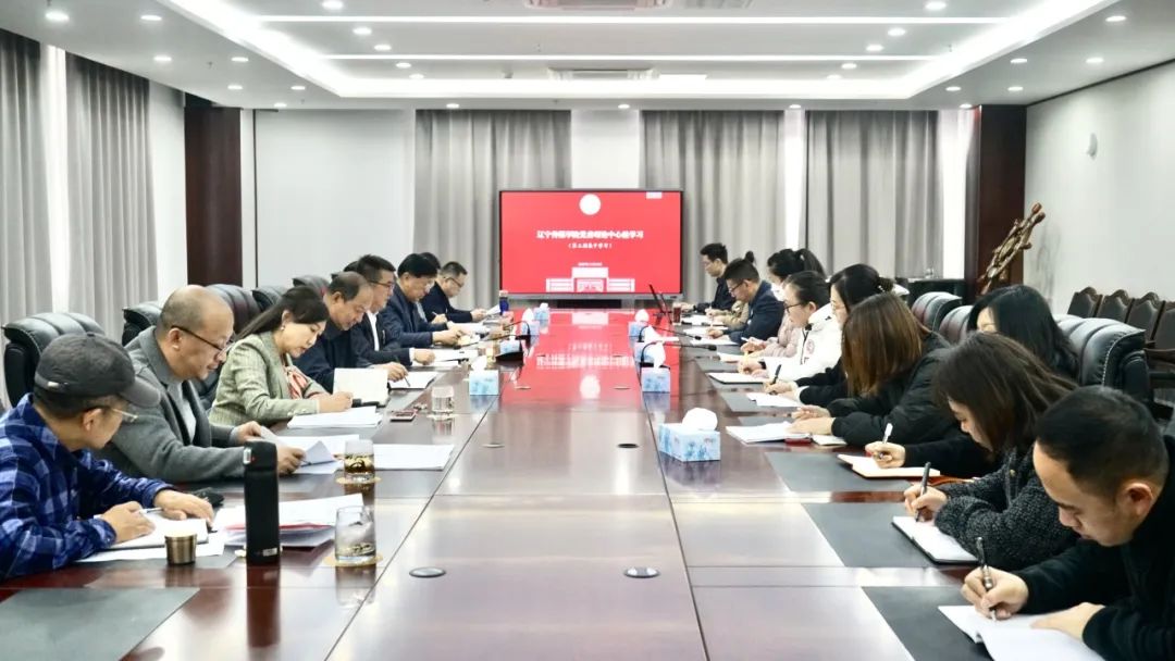 beat365在线唯一官网党委理论学习中心组召开主题教育专题学习会