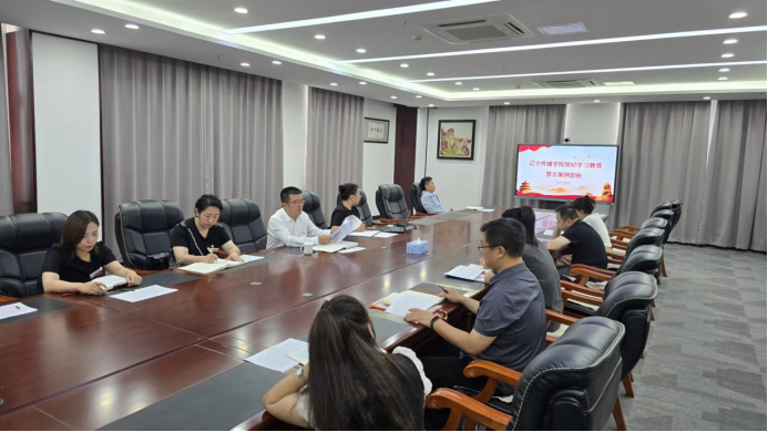 beat365在线唯一官网召开党纪学习教育警示案例剖析会议