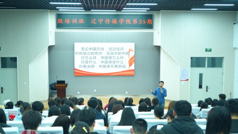 高党第三讲 | 第35期入党积极分子高级培训班高党第三讲——《百年大党：青春密码》