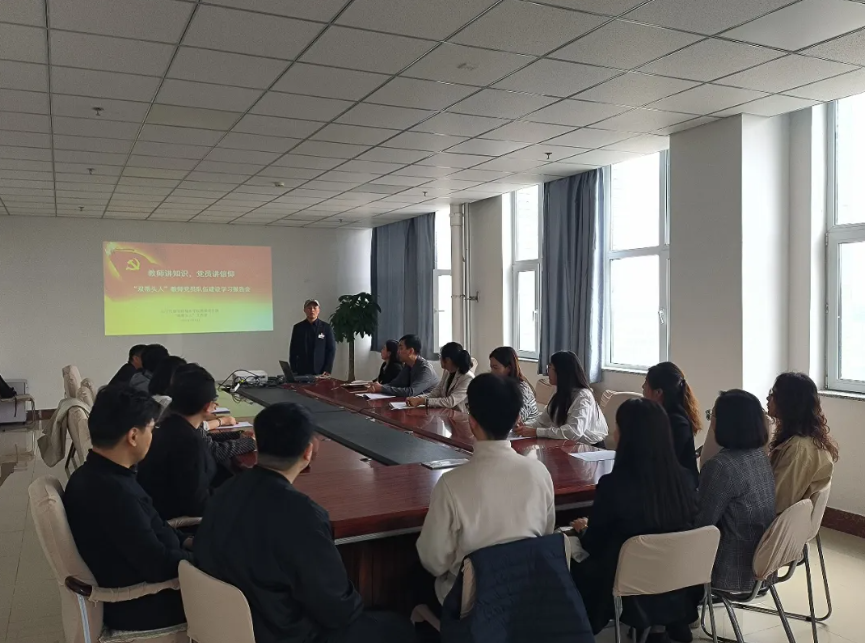 教师讲知识 党员讲信仰 城市学院教师党支部“双带头人”队伍建设学习报告会