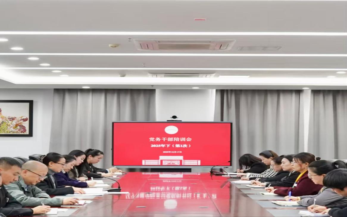 分享培训成果 共促党建提质增效 beat365党务干部培训会召开