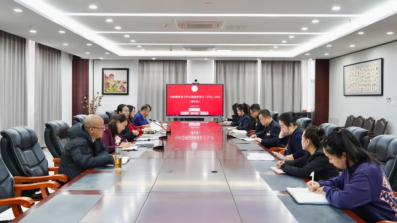 校党委理论学习中心组专题学习 党的二十届四中全会精神