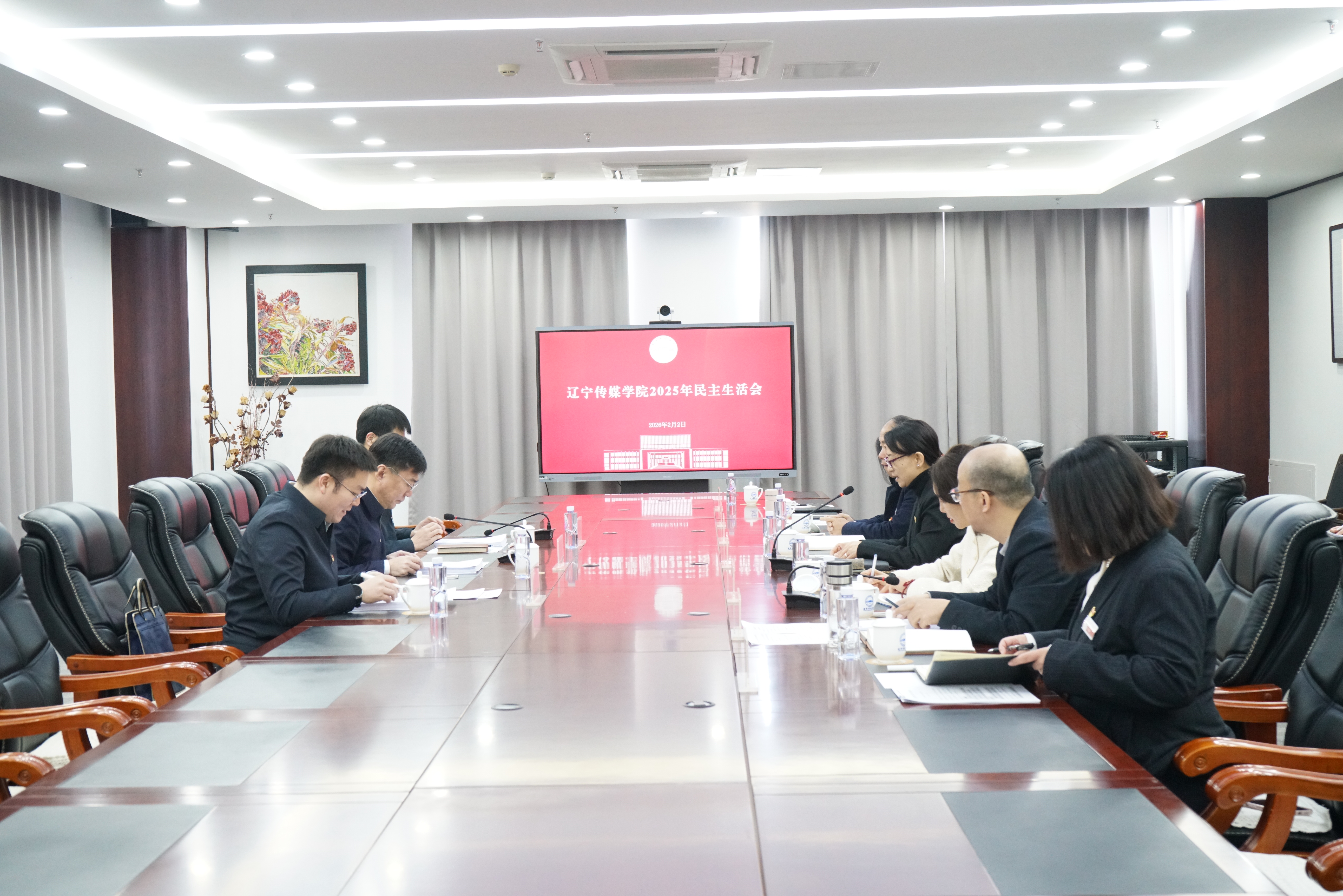 beat365在线唯一官网召开党委领导班子 2025年度民主生活会