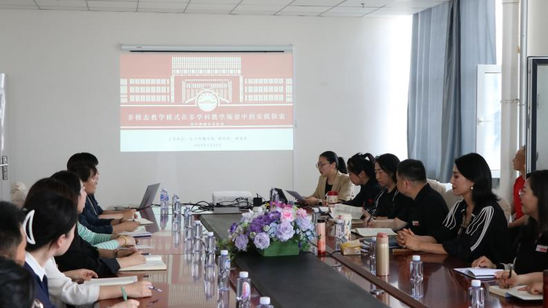 “多模态教学模式在多学科教学场景中的实践探索” 青年教师学术沙龙圆满落幕