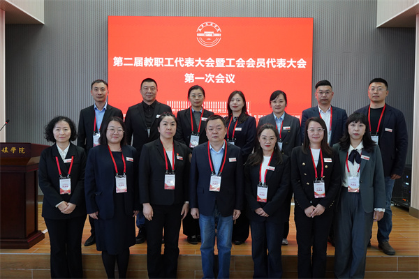 beat365在线唯一官网第二届工会委员会委员、经费审查委员会委员、女工委员会委员名单