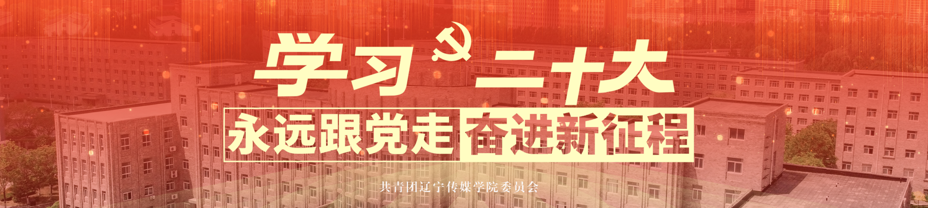 二十大