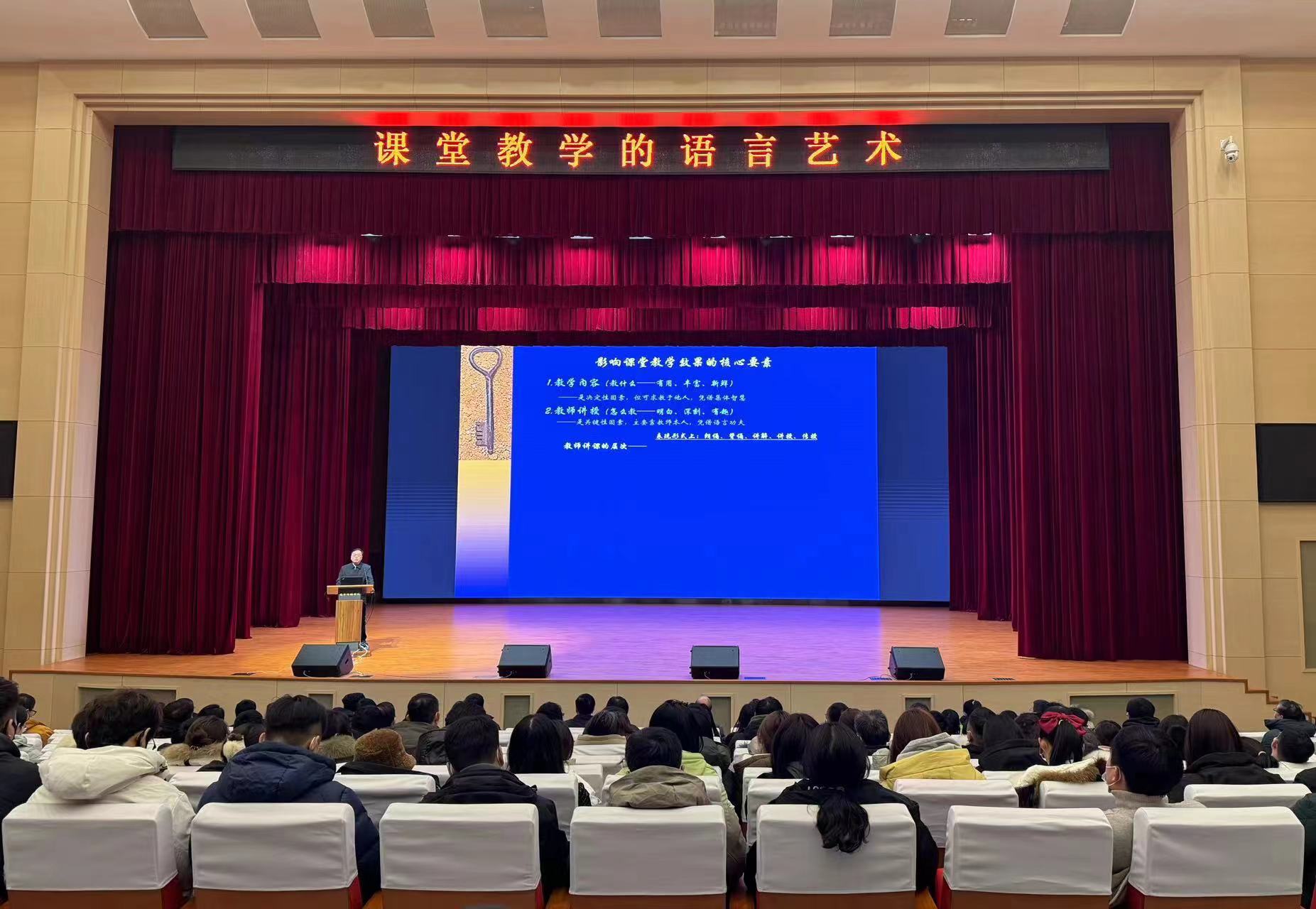 以言育人 以语会心丨beat365开展“课堂教学的语言艺术”专题培训