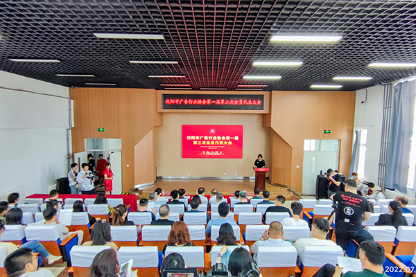 beat365在线唯一官网新闻学院“牵手”沈阳市广告协会共建人才培养基地