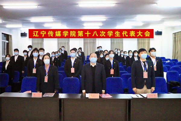 beat365召开第十八次学生代表大会