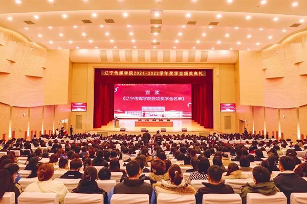 beat365召开2021-2022学年奖学金表彰大会