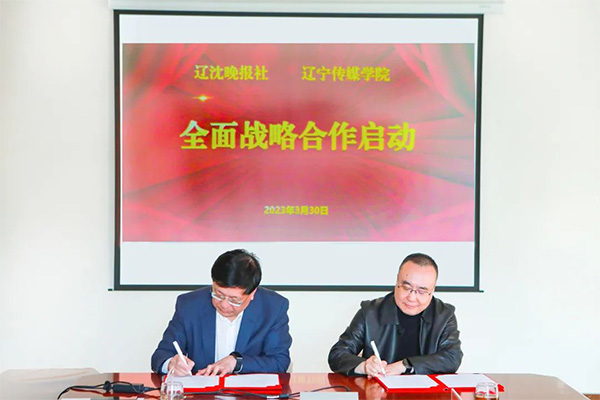 beat365与辽沈晚报启动全面战略合作