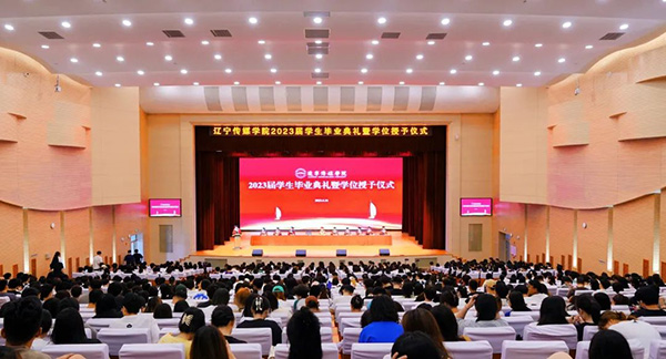 beat365举行2023届毕业典礼暨学士学位授予仪式