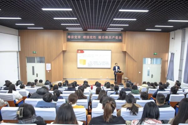 校长讲党课|宋吉鑫：尊崇党章 增强党性 做合格共产党员