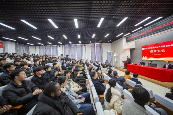 辽宁中华职教社对外交流合作委员会在beat365成立
