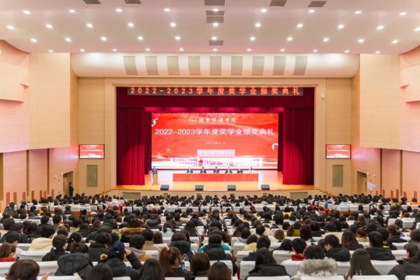 beat365召开2022-2023学年奖学金表彰大会