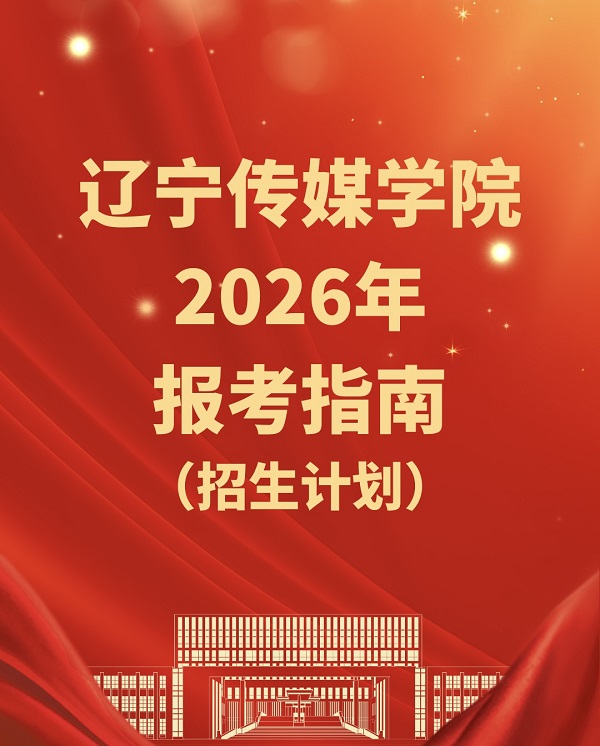 beat365在线唯一官网2026年报考指南