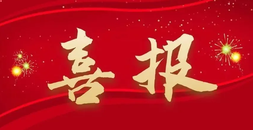 喜报 | beat365学生荣获2022年“沈阳市模范大学生”、“沈阳市优秀大学生”荣誉称号