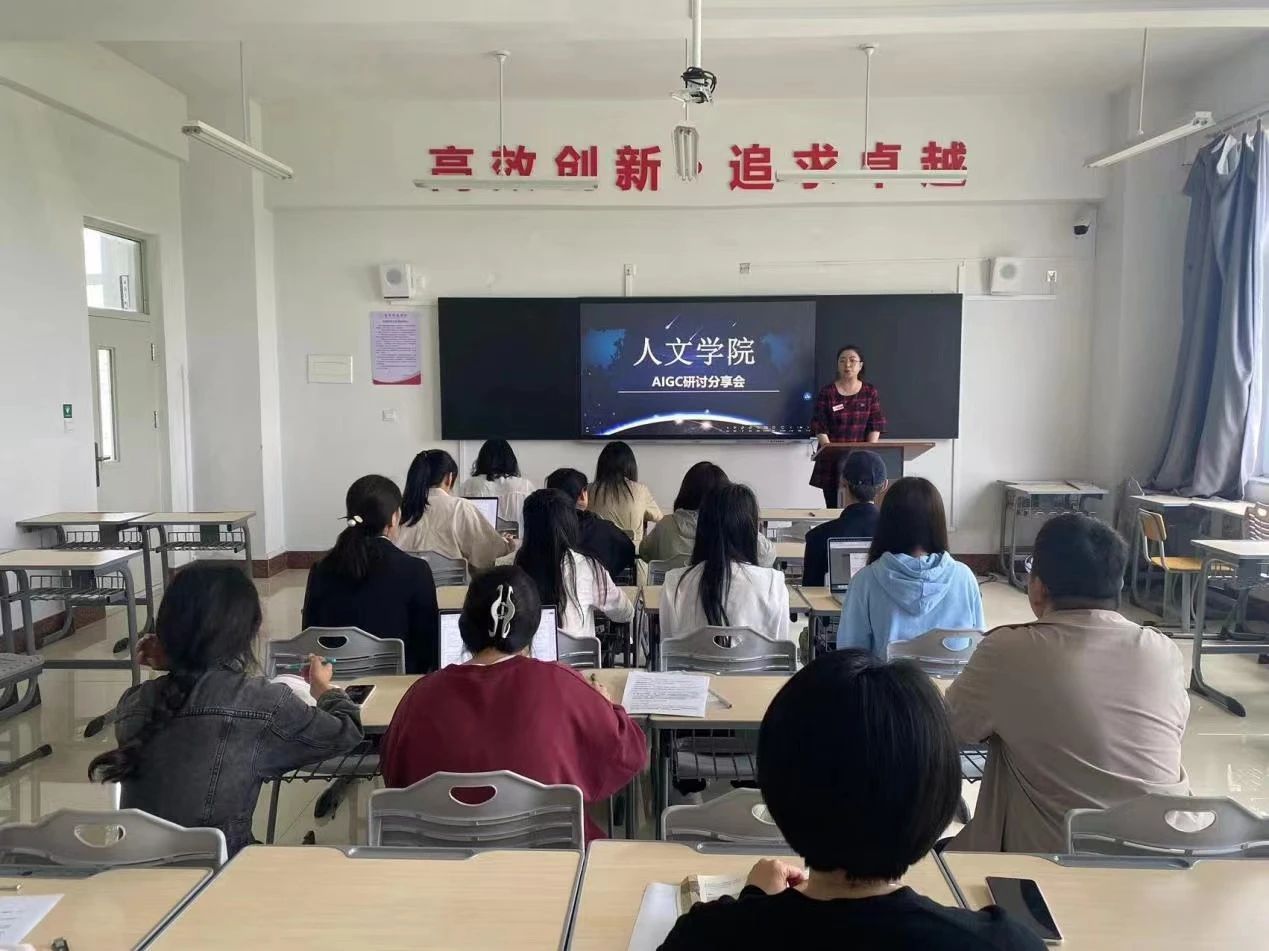课程融合AI智慧，教学创新人文情
